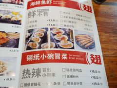 菜单-管氏翅吧(护国寺店)