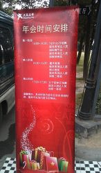 年会节目安排~-金庭庄园酒店彩虹厅