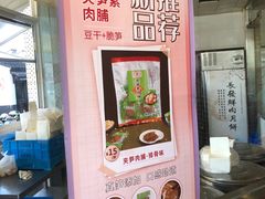 -长发西饼(临顿路店)