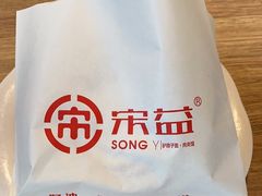 -宋益驴蹄子面肉夹馍(辛家庙店)