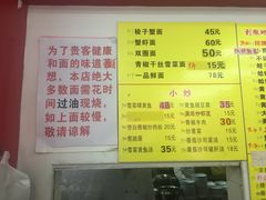 菜单-明呈黄鱼面馆(斜土路店)