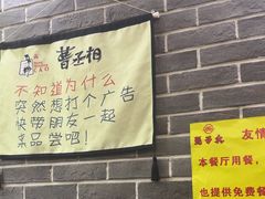 -曹丞相·地锅鸡·地锅鱼(武林店)