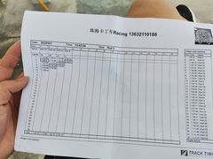 -珠海国际赛车场-卡丁车场