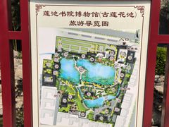 -莲池书院博物馆