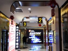 -横店电影城(IMAX联盛快乐城店)