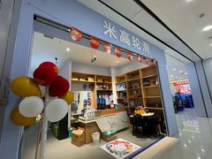 -米高轮滑·自由式轮滑·速桩·滑板(锦辉店)