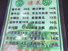 菜单-清真麦顺和饭庄·二姐回头(和平店)