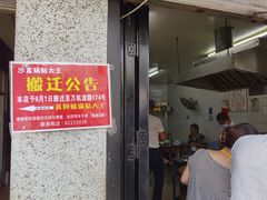 门面-黄阿姨锅贴大王(万航渡路店)