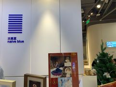 -天真蓝照相馆(宁波来福士店)