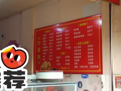 -正宗河南特色大饼店(菊乐路店)