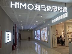 -海马体照相馆(厦门SM城市广场店)