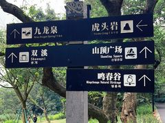 -广州市白云山风景名胜区