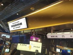 -我是酸奶君(壹方城店)