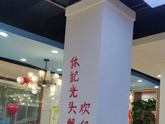 -休记光头香辣蟹干锅(绵竹店)