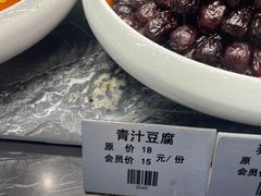 -大灶头·新昌菜(中国茶市店)