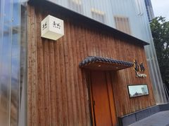 门面-南风(淮海街店)