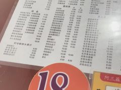 -阿三麻蓉汤圆(顺光大厦店)