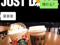 -星巴克(石厦街店)