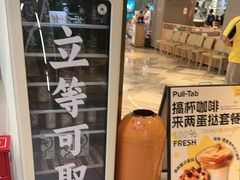 -Pull-Tab拉环咖啡(杭州市上城区来福士中心店)