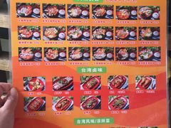 菜单-张妈台式锅烧(深大店)