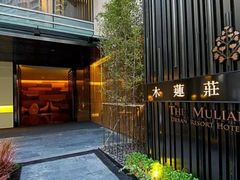 -广州珠江新城木莲庄酒店(暨南大学店)