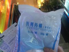 -上海市第一医药商店(南京东路店)