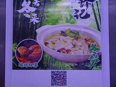 -寻钵记民菜馆·正宗常德钵子菜(滨湖路店)