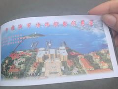 -中国人民解放军海军博物馆