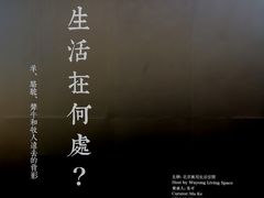 -無用生活空间(北京店)