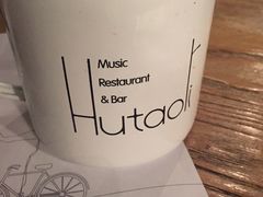 -胡桃里乐队酒馆(鎏嘉码头店)