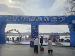 -长春市南湖公园