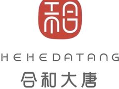 -合和大唐足道·泰式·SPA(丰顺店)