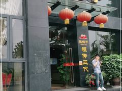 -张鸭子大酒楼(南滨路店)