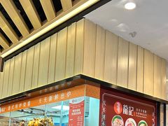 -龙记香港茶餐厅(久光百货店)