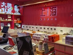 -阮大兴糕团(日月光中心店)