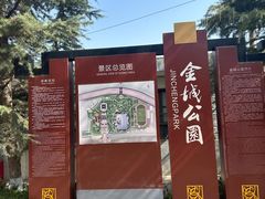 -金城公园