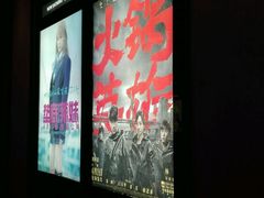 -成都百丽宫影城(LUXE太古里店)