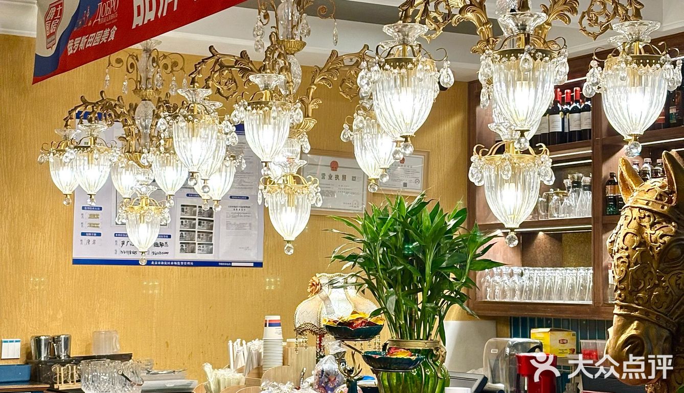 连锁老店🛎️异国风味🇷🇺俄式大餐🍴