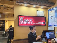 -青鹤谷(苏州店)