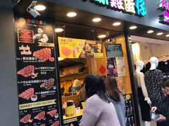 门面-妈咪鸡蛋仔(尖沙咀东分店)