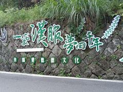 -大慈岩风景区