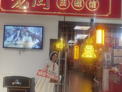 -老闵田螺馆·南昌特色(总店)