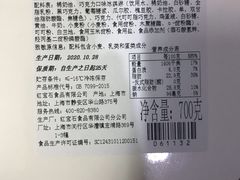 -红宝石·鲜奶小方·海派西点房(浦三店)