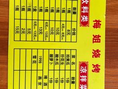 -阿梅姐美食店