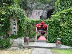 -蛇蟠岛
