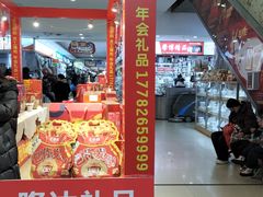 -西北轻工批发市场