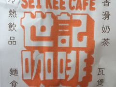-世记咖啡(氹仔外卖店)