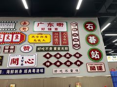 -嘉升大排档(番禺总店)