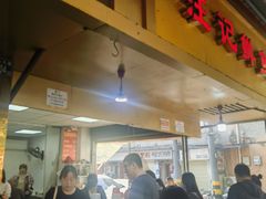 -汪记鲜鱼糊汤粉(沈阳路总店)