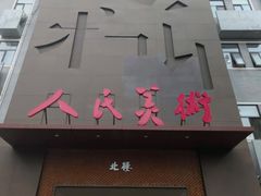 -簋街